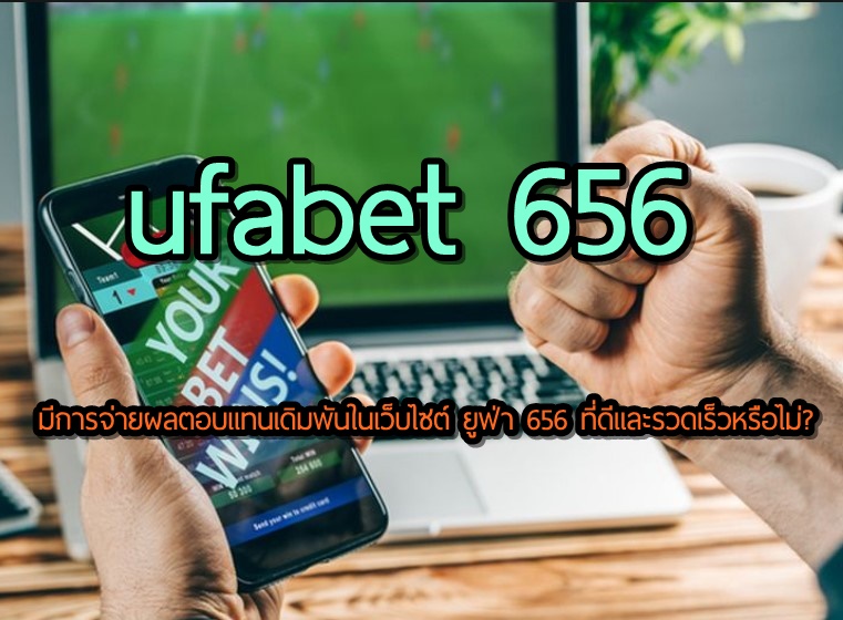 ufabet 656
